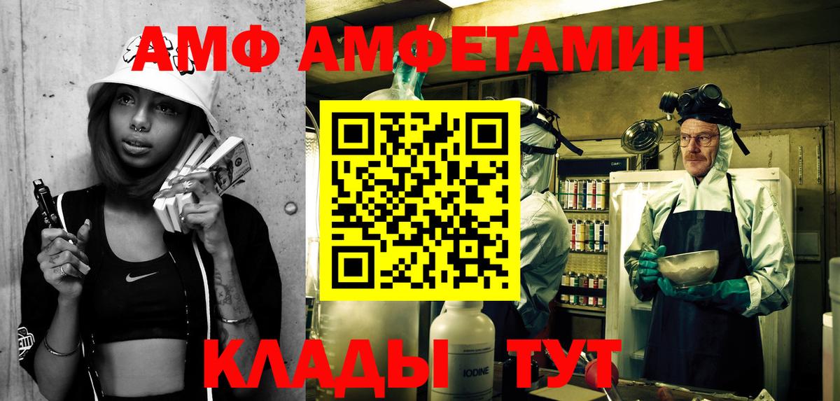АМФЕТАМИН VHQ Уварово