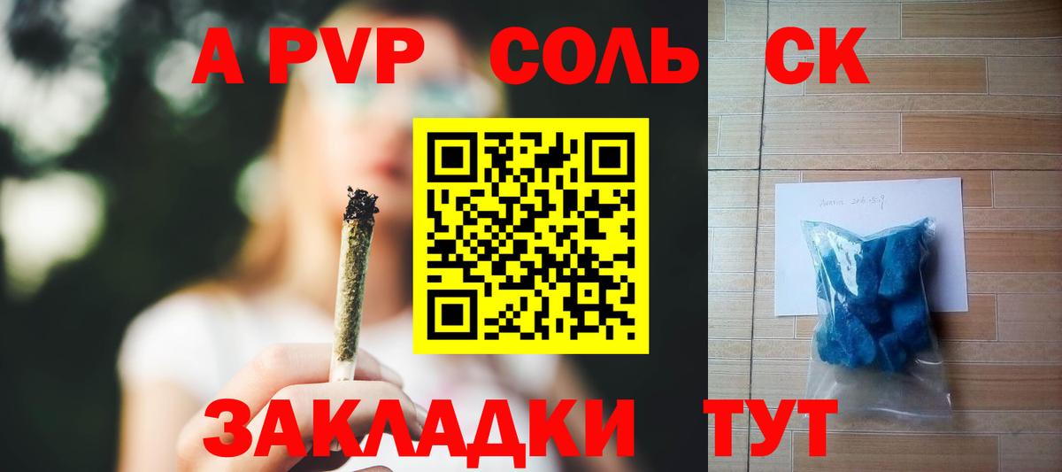 Alpha-PVP мука Уварово