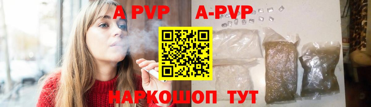 А ПВП  Alfa_PVP крисы CK  Альфа ПВП СК КРИС  Уварово  Вход с VPN  APVP кристаллы 