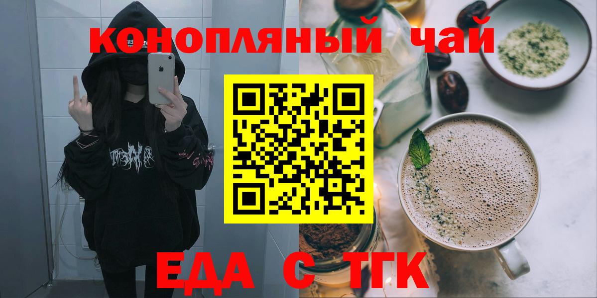 Cannafood конопля  Вход с VPN  Уварово 