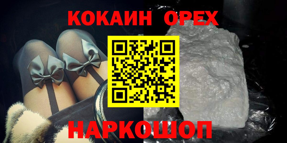 КОКАИН VHQ  Вход с VPN  Кокаин 98%  Уварово 