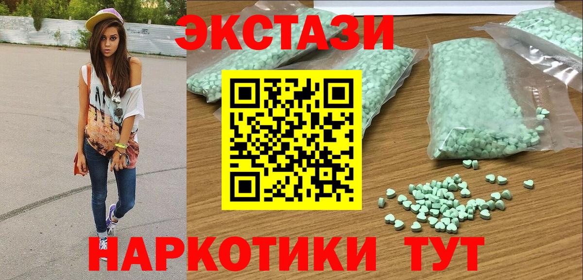 ссылка на мегу   Ecstasy диски  Экстази TESLA  Экстази  Вход с VPN  Уварово 