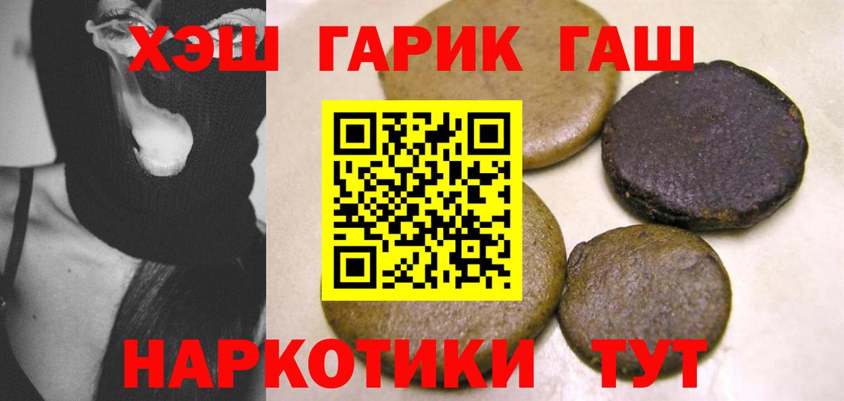 Уварово  ГАШИШ  Вход с VPN  ГАШИШ AMNESIA HAZE 