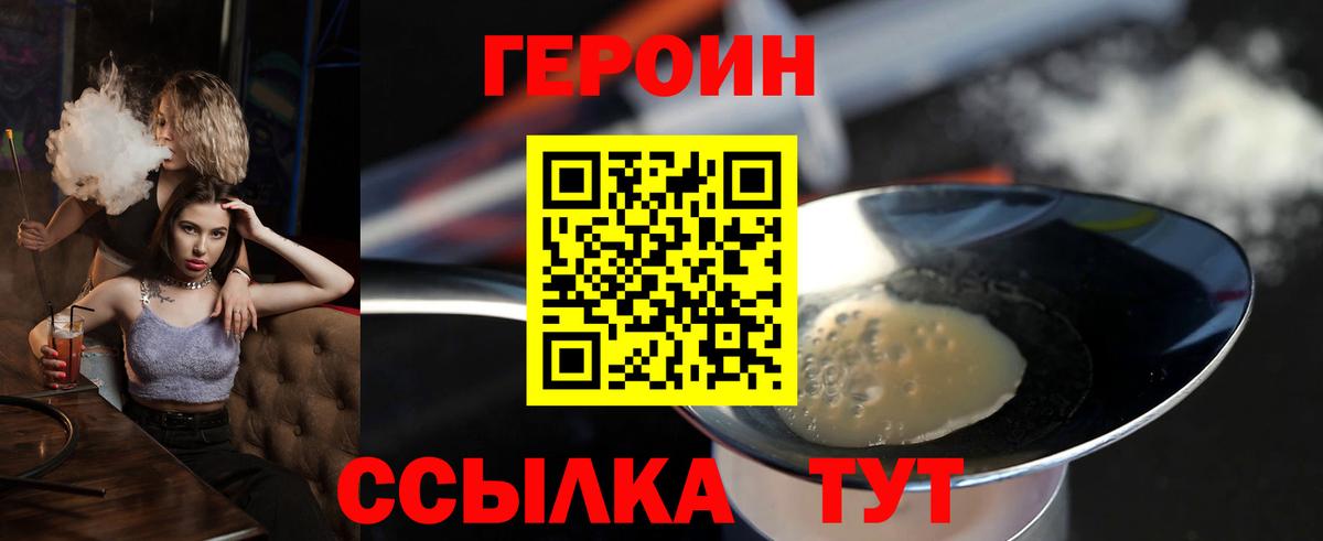 ГЕРОИН  Вход с VPN  Уварово  ГЕРОИН афганец 