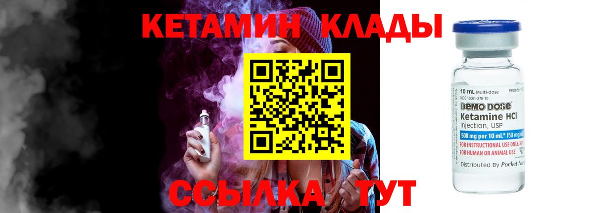 КЕТАМИН ketamine  Вход с VPN  Уварово  КЕТАМИН ketamine 