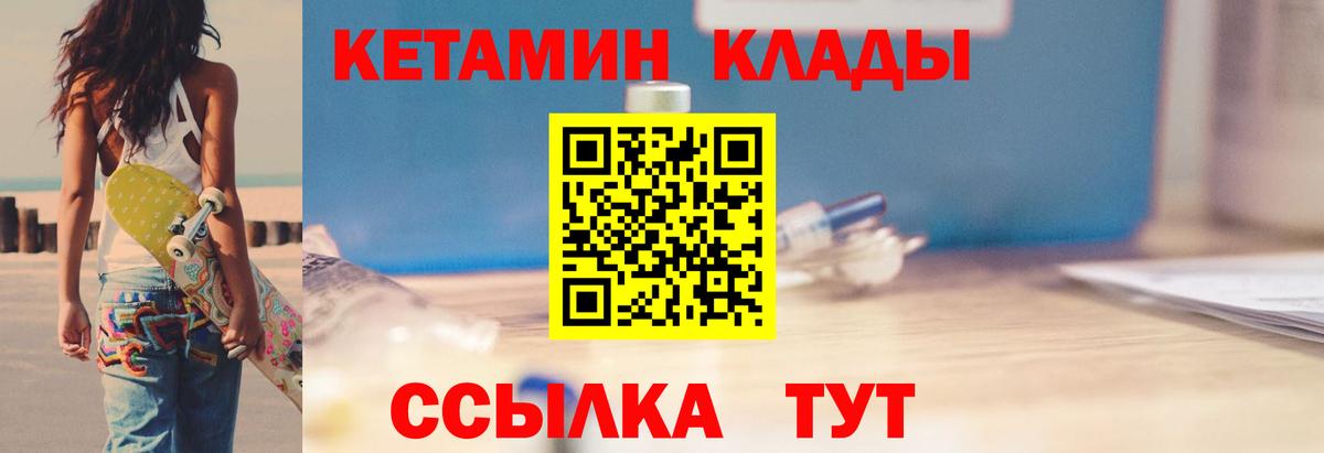 КЕТАМИН VHQ Уварово