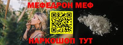 мяу мяу кристалл Будённовск