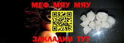 мяу мяу кристалл Будённовск