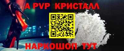 мяу мяу кристалл Будённовск