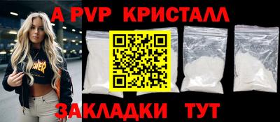 мяу мяу кристалл Будённовск