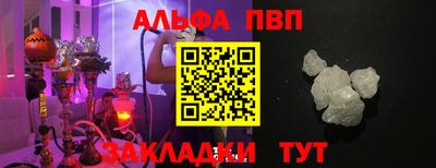 мяу мяу кристалл Будённовск