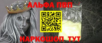 мяу мяу кристалл Будённовск