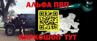 мяу мяу кристалл Будённовск