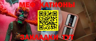 мяу мяу кристалл Будённовск