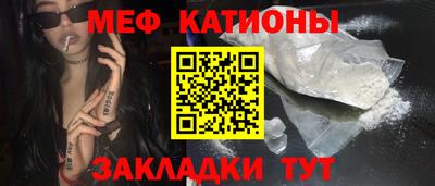 мяу мяу кристалл Будённовск