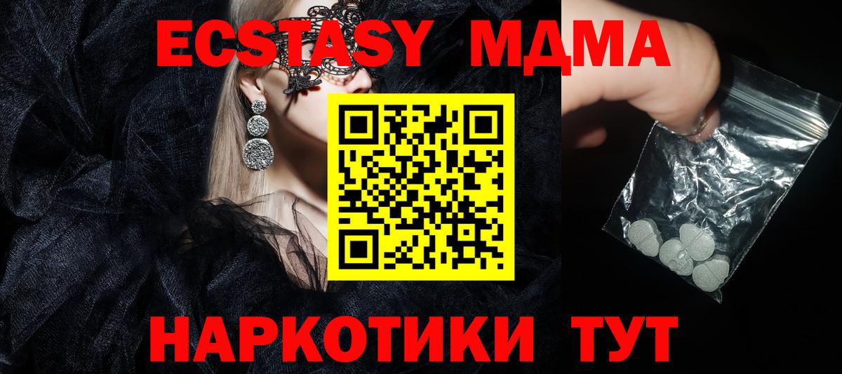 Уварово  MDMA  Вход с VPN  МДМА кристаллы 