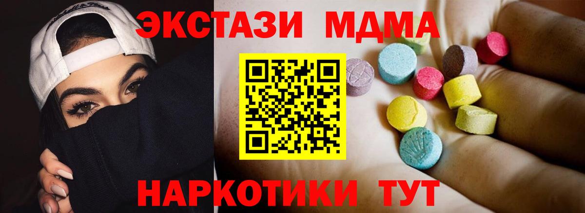 МДМА VHQ Уварово