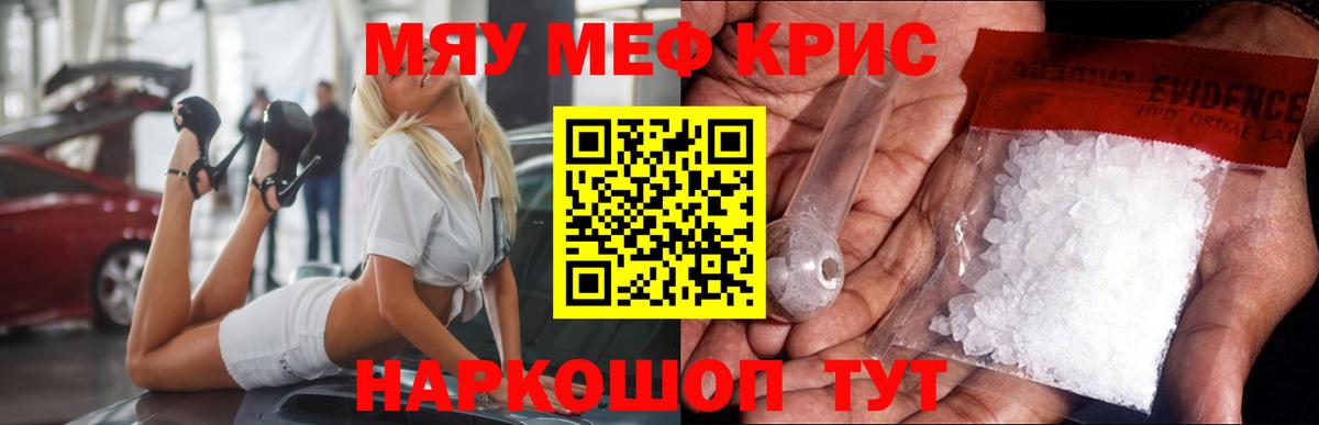 Меф мука Уварово