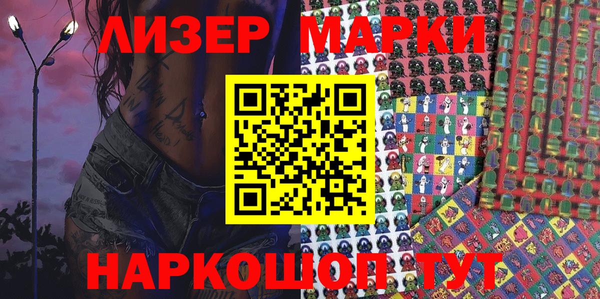 Марки 25I-NBOMe 1500мкг Уварово