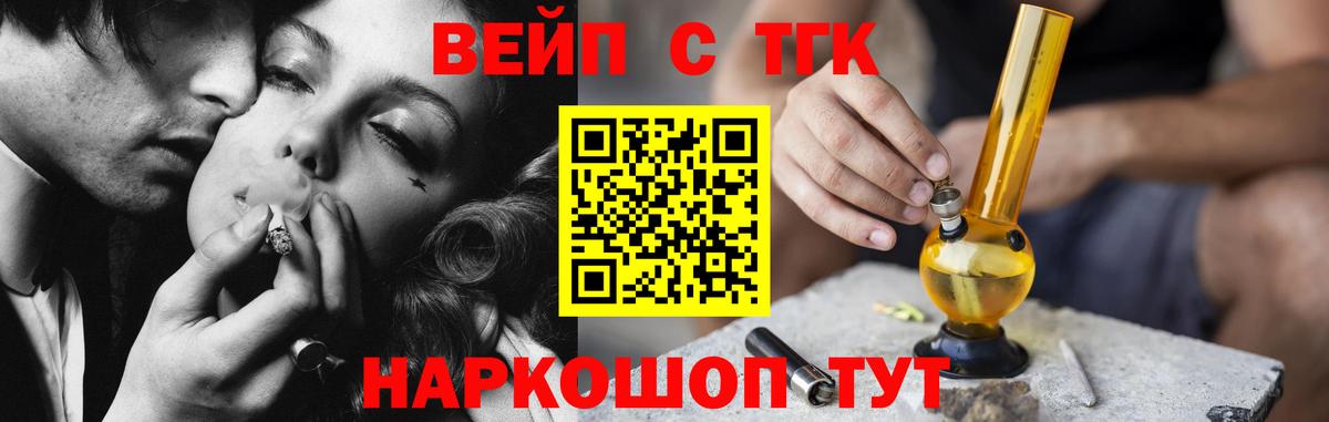 Уварово  Дистиллят ТГК гашишное масло  Вход с VPN  Дистиллят ТГК жижа 